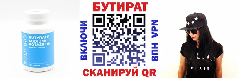 Бутират GHB  закладка  Туринск 