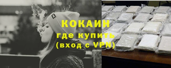 COCAINE Абдулино