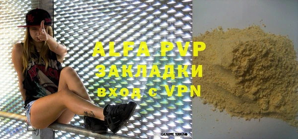 ALPHA PVP Абинск