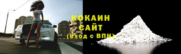 COCAINE Абдулино