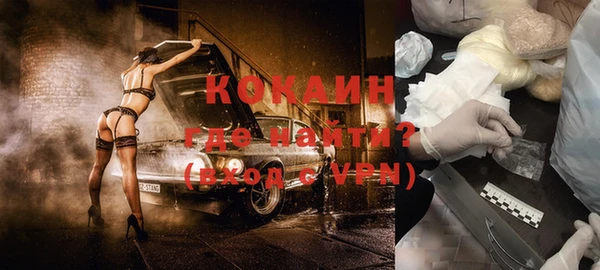 COCAINE Абаза
