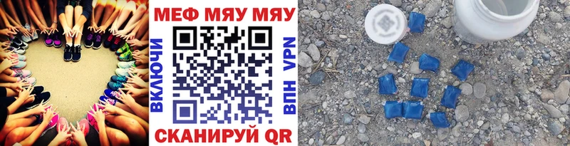 МЕФ VHQ  Туринск 